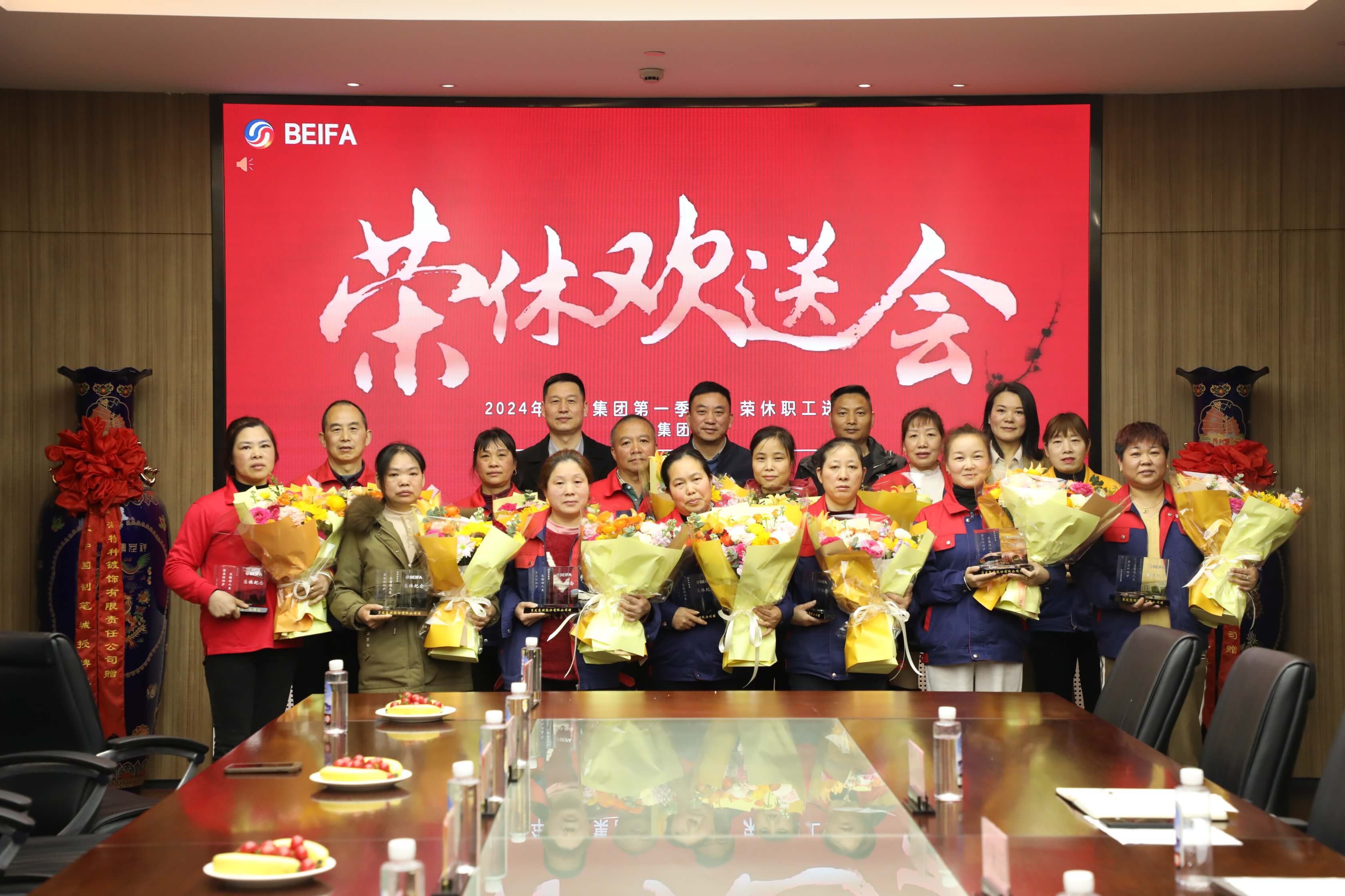 莫道桑榆晚，为霞尚满天 | 贝发集团举办2024年第一季度荣休职工欢送会